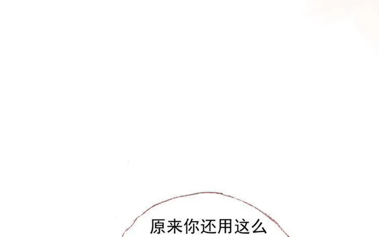 第11话 真怂啊 第39页