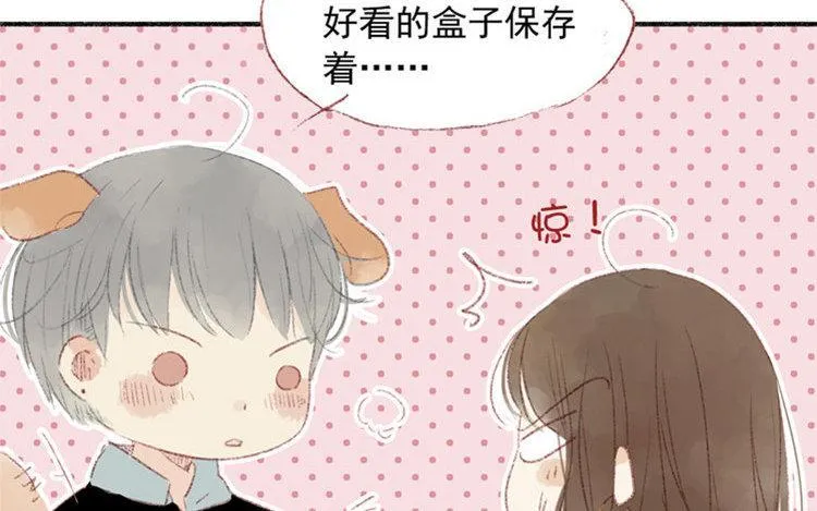 第11话 真怂啊 第40页