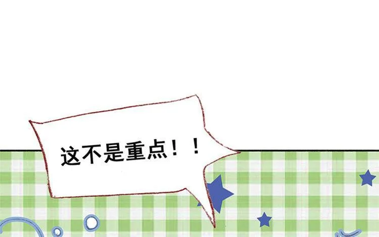 第11话 真怂啊 第42页