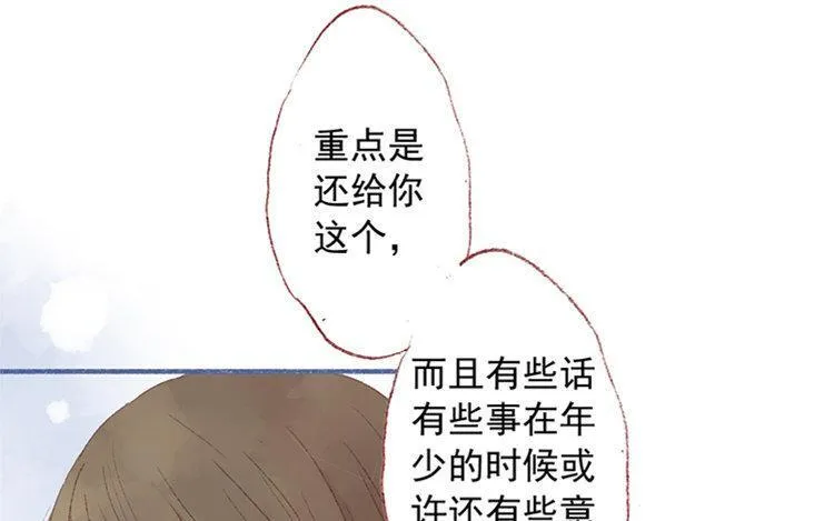 第11话 真怂啊 第45页