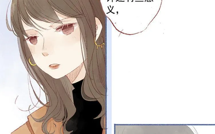 第11话 真怂啊 第46页