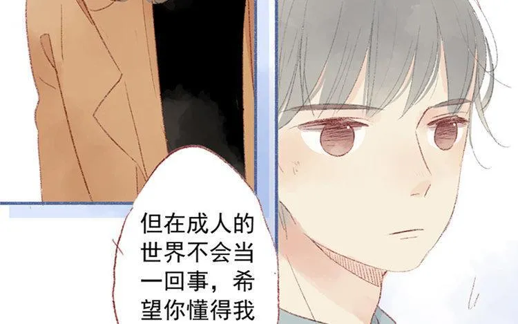 第11话 真怂啊 第47页
