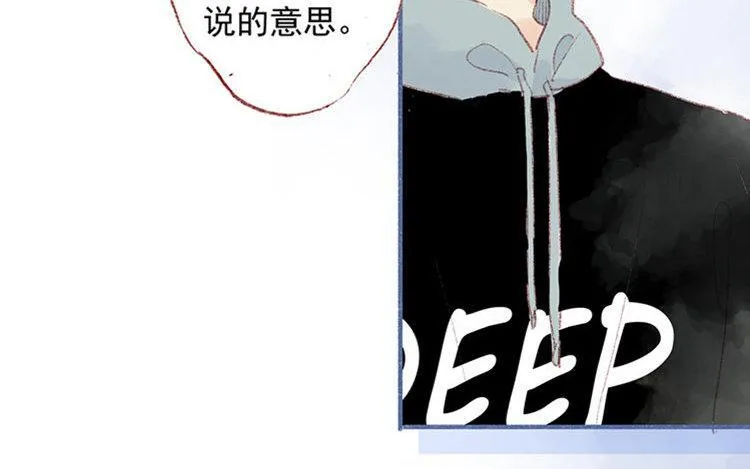 第11话 真怂啊 第48页