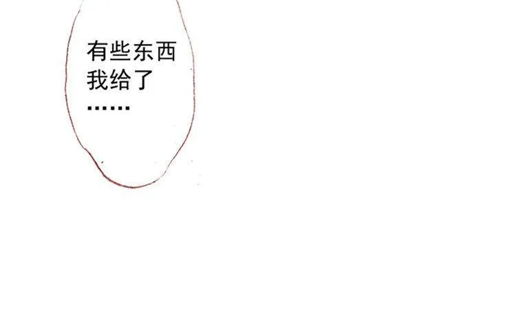 第11话 真怂啊 第70页