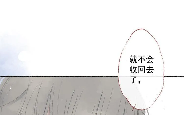 第11话 真怂啊 第71页