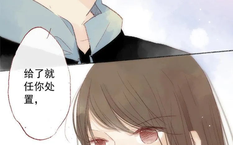 第11话 真怂啊 第73页