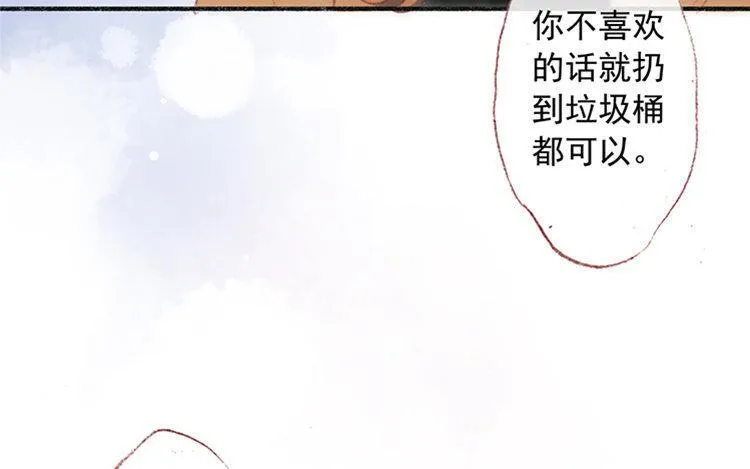 第11话 真怂啊 第75页