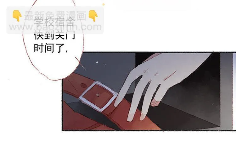 第11话 真怂啊 第76页