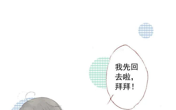 第11话 真怂啊 第77页