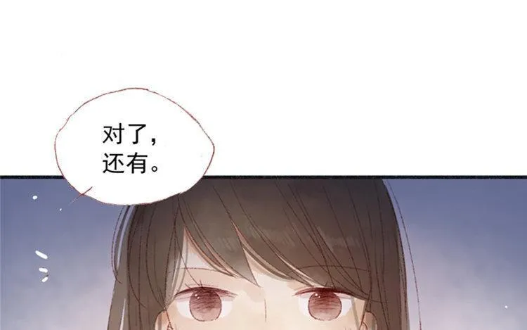 第11话 真怂啊 第83页