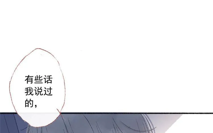 第11话 真怂啊 第85页