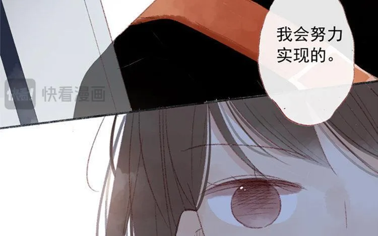 第11话 真怂啊 第87页