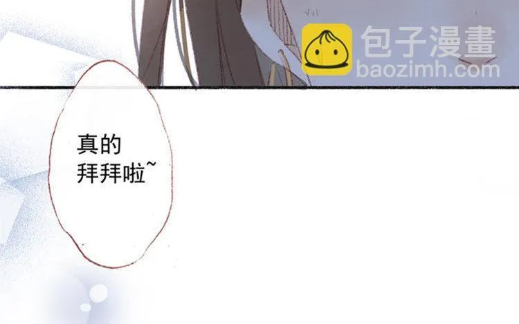 第11话 真怂啊 第88页