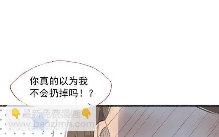 第11话 真怂啊 第90页