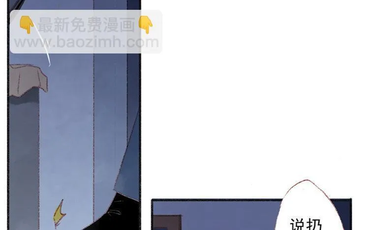 第11话 真怂啊 第93页
