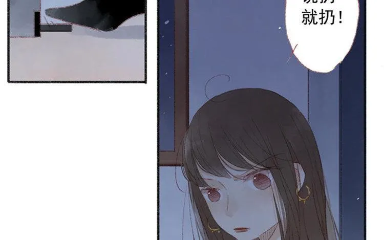 第11话 真怂啊 第94页