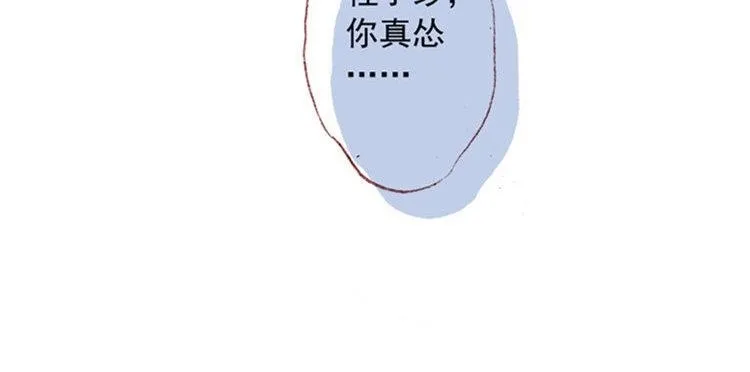 第11话 真怂啊 第104页