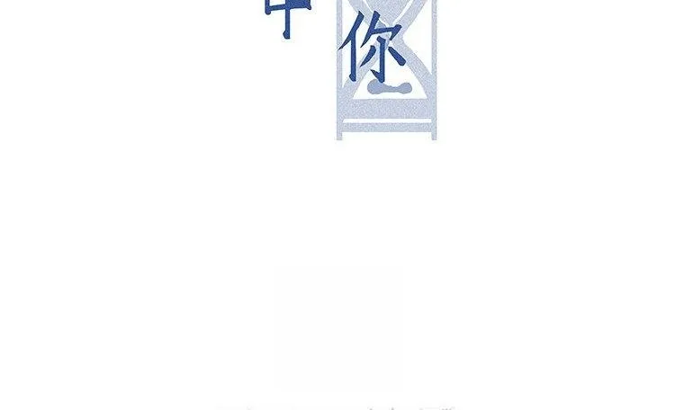 第11话 真怂啊 第106页