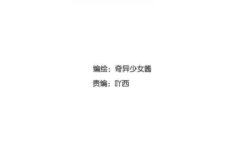 第12话 好久不见 第3页