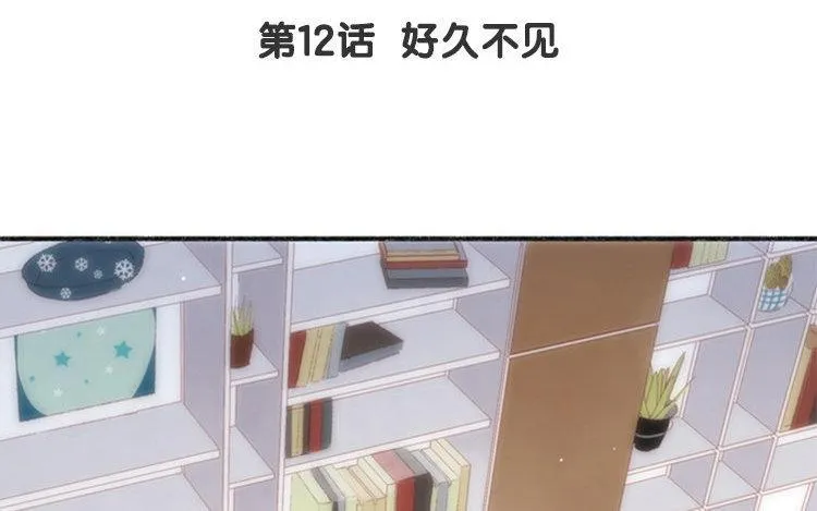 第12话 好久不见 第4页