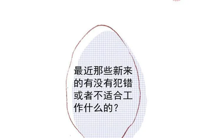 第12话 好久不见 第14页