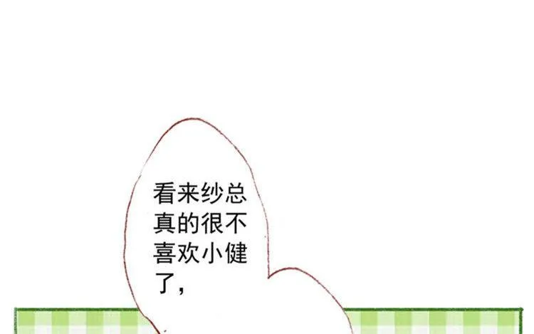 第12话 好久不见 第16页