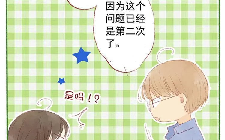 第12话 好久不见 第17页