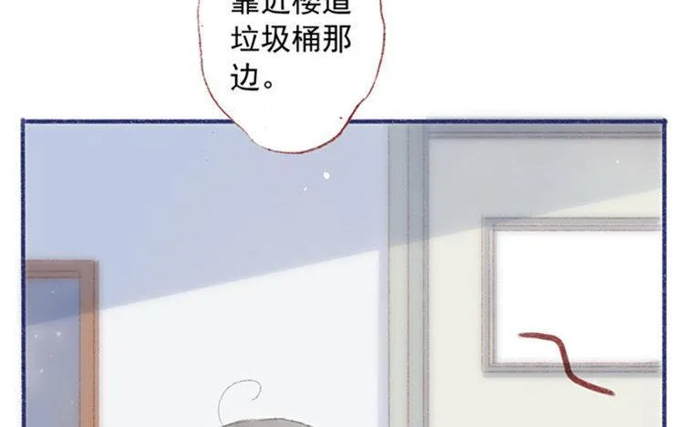 第12话 好久不见 第26页