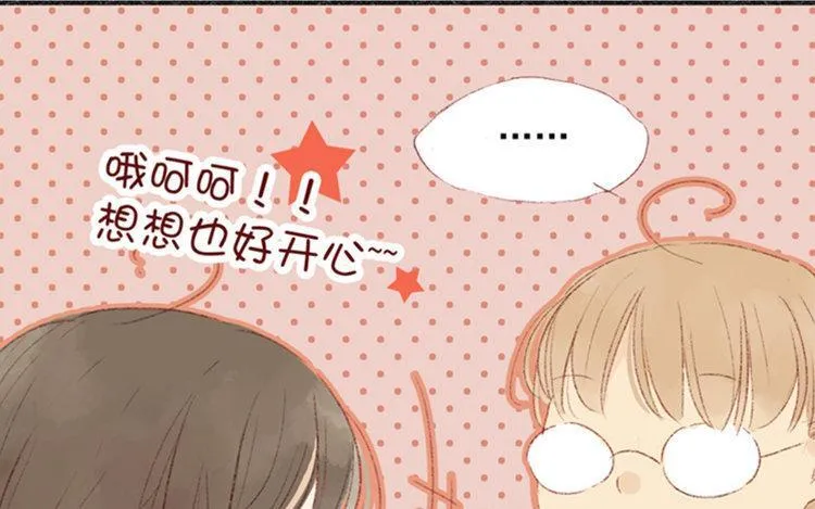 第12话 好久不见 第29页