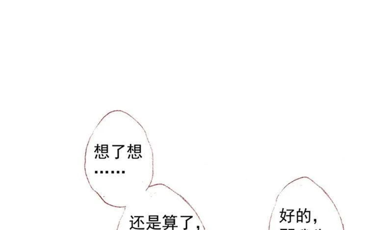 第12话 好久不见 第31页