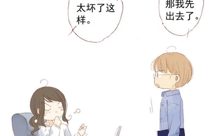 第12话 好久不见 第32页