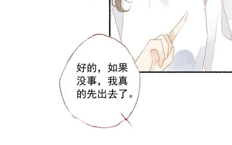 第12话 好久不见 第37页