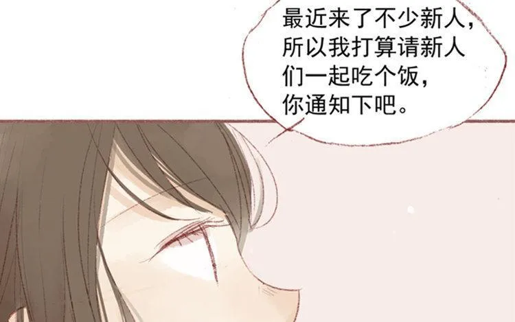 第12话 好久不见 第41页