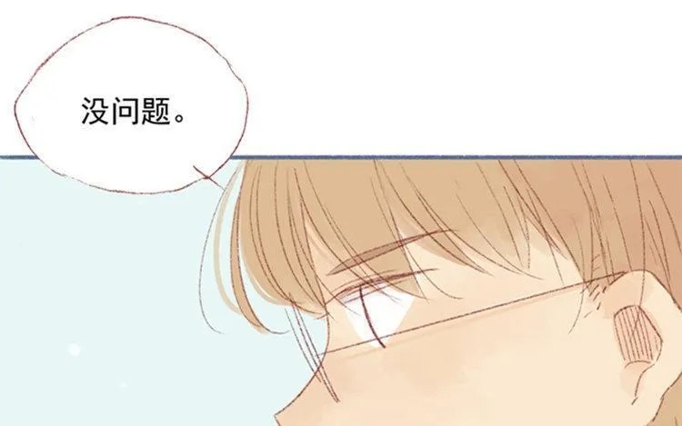 第12话 好久不见 第43页