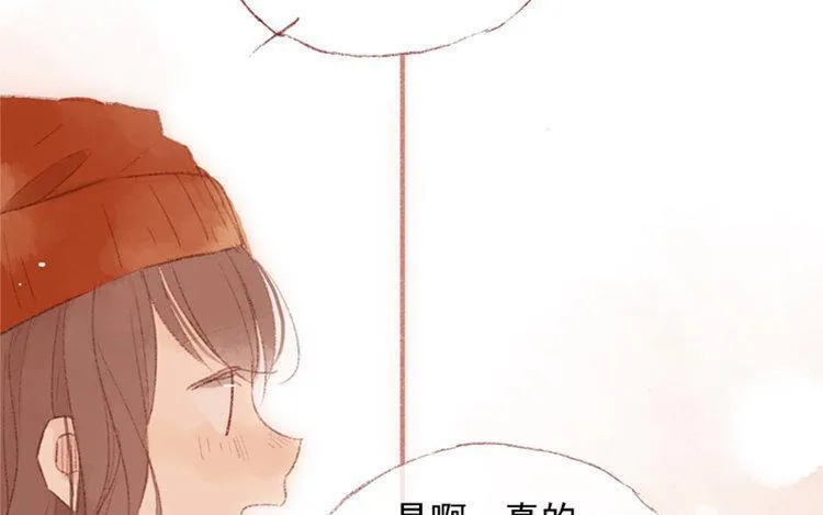 第13话 情不自禁 第9页