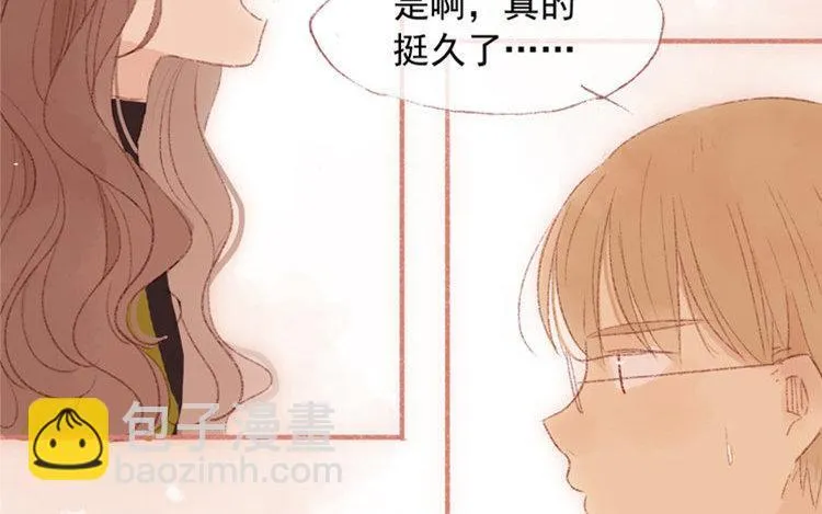 第13话 情不自禁 第10页