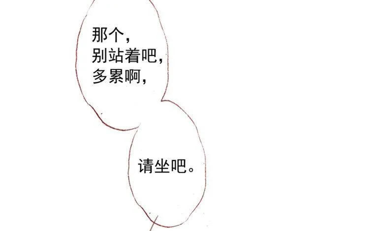 第13话 情不自禁 第13页