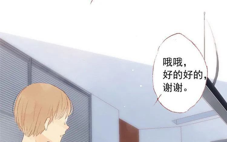 第13话 情不自禁 第14页
