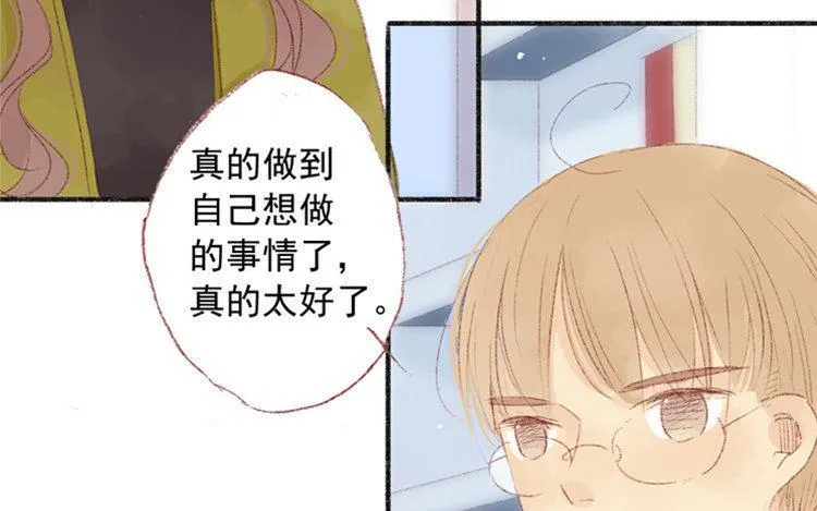 第13话 情不自禁 第41页