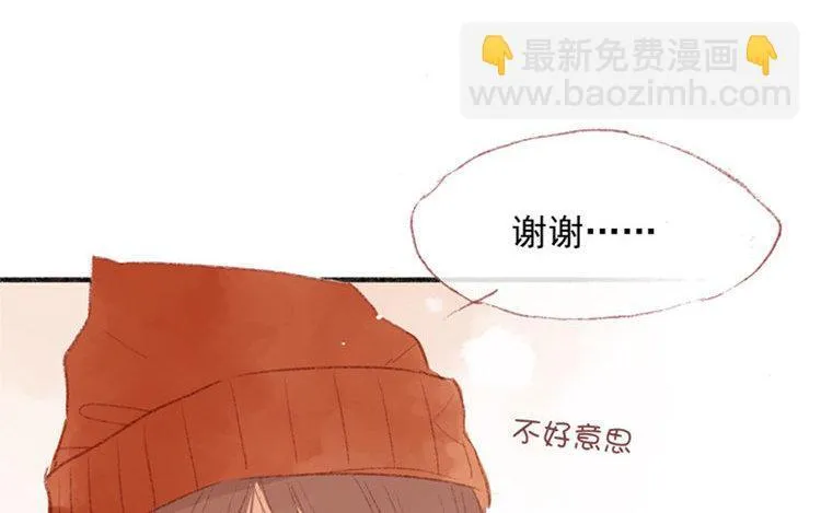 第13话 情不自禁 第44页