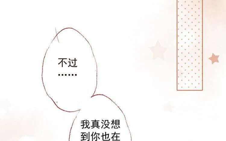 第13话 情不自禁 第46页