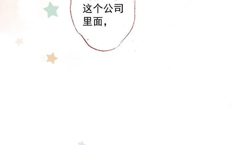 第13话 情不自禁 第47页