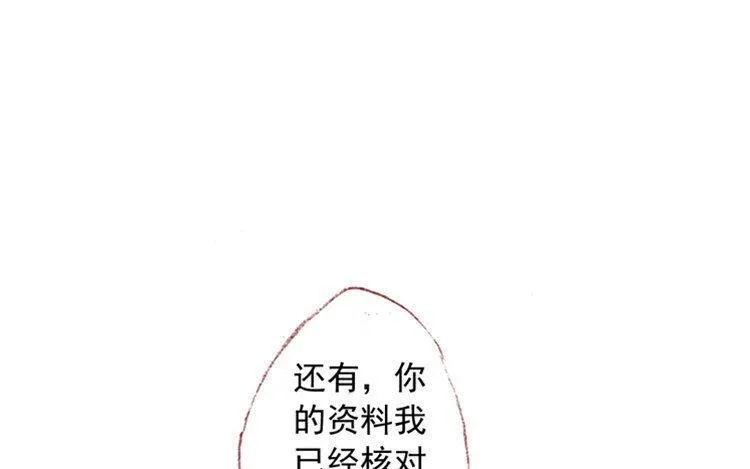 第13话 情不自禁 第57页