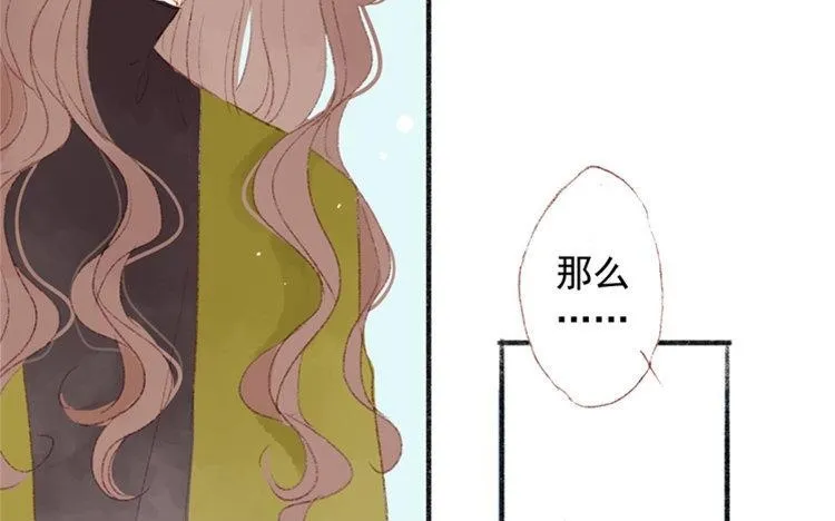 第13话 情不自禁 第59页