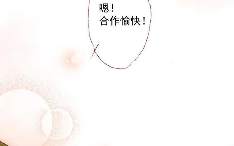 第13话 情不自禁 第68页