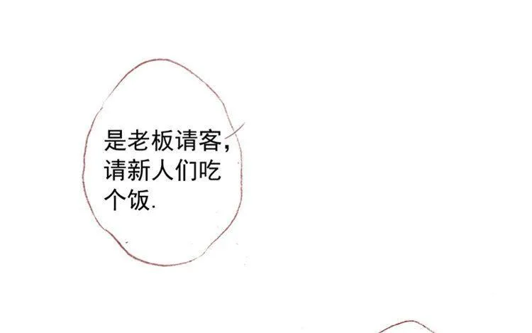 第13话 情不自禁 第75页