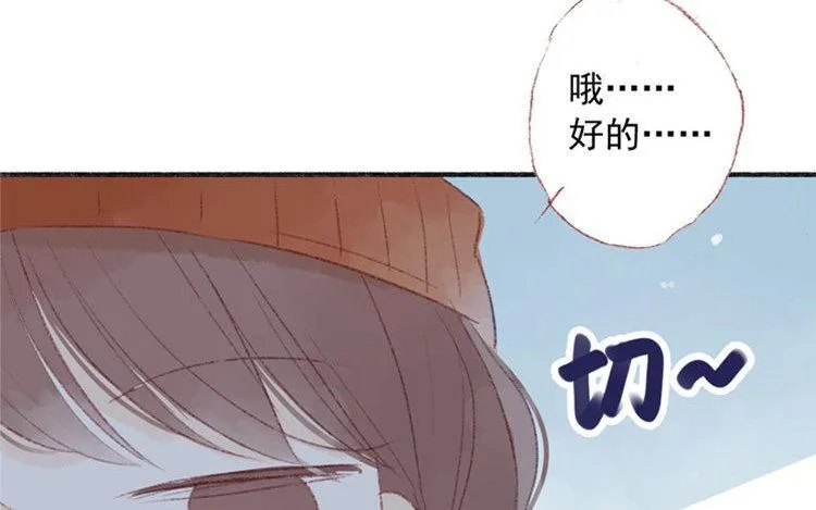 第13话 情不自禁 第76页