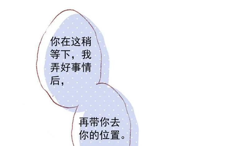 第13话 情不自禁 第78页