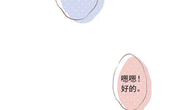 第13话 情不自禁 第79页