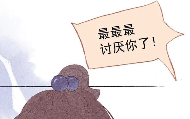 第13话 情不自禁 第93页